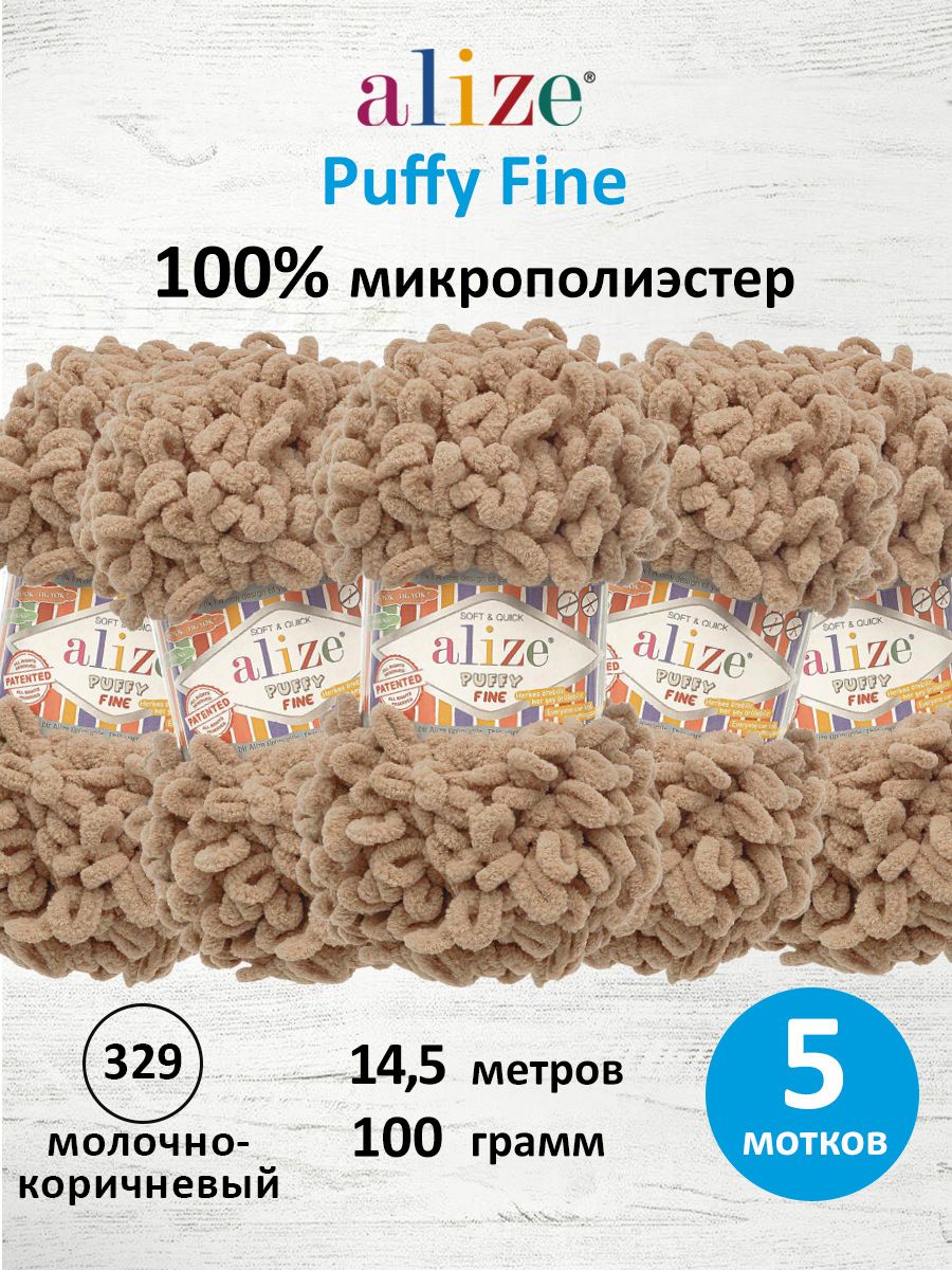 Пряжа для вязания Alize puffy fine 100 г 14.5 м микрополиэстер фантазийная мягкая 329 молочно-коричневый 5 мотков - фото 1