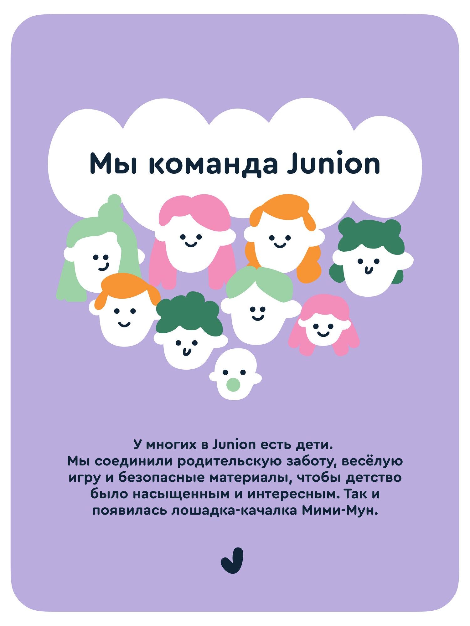 Каталка Junion Мими-Мун лошадка - фото 16