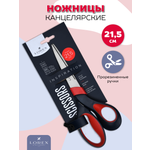 Ножницы канцелярские Lorex Stationery