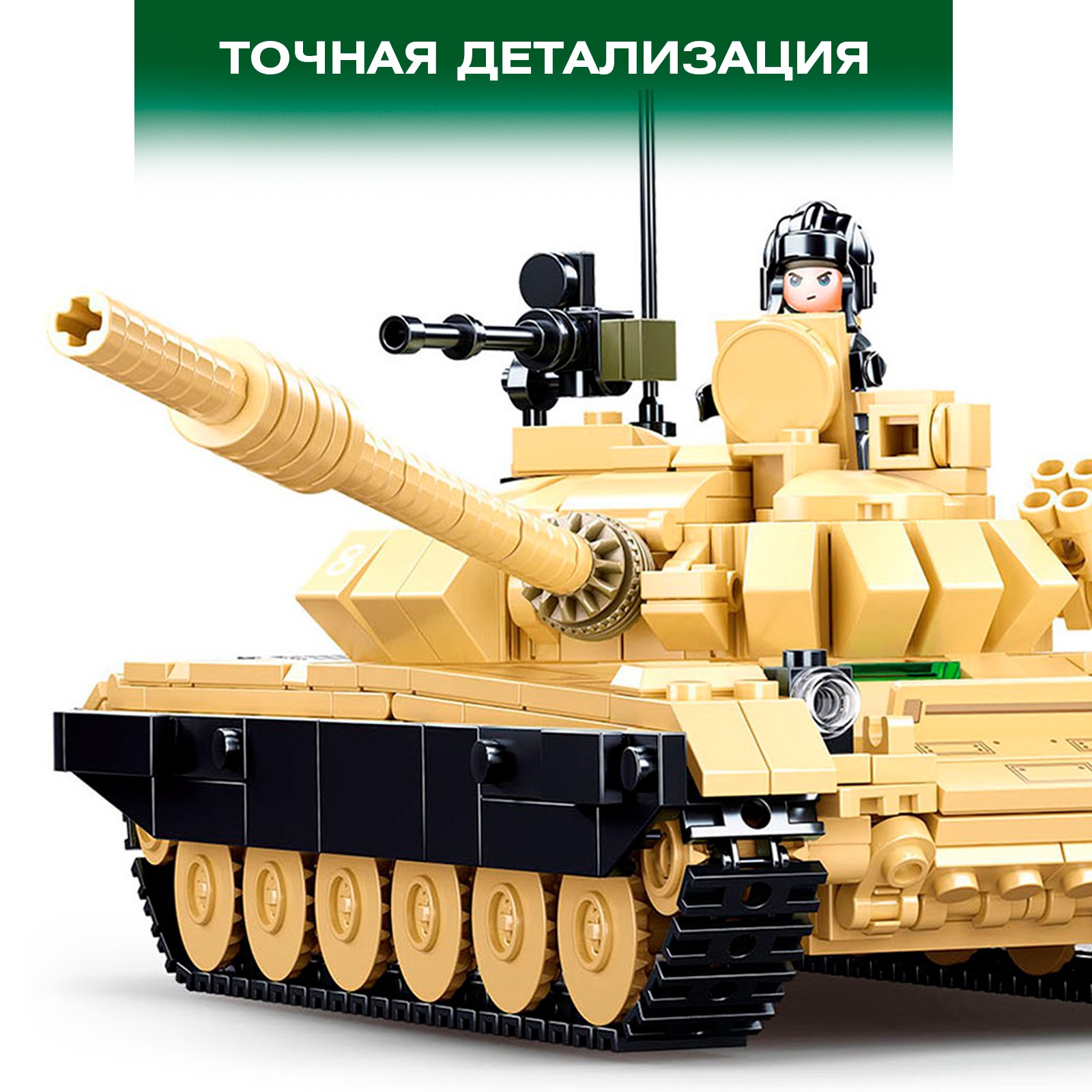 Конструктор SLUBAN - фото 5