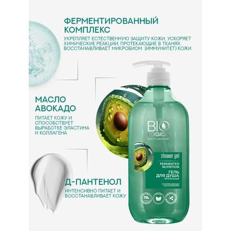 Гель Biologica 500 мл