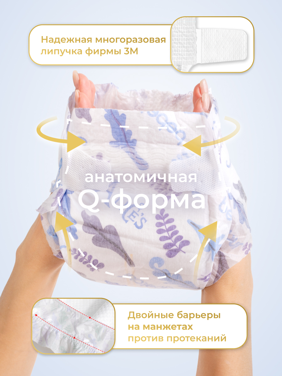 Подгузники Bebetour Alices Secret Dream ультратонкие S (4 - 8 кг) 50 шт. - фото 7
