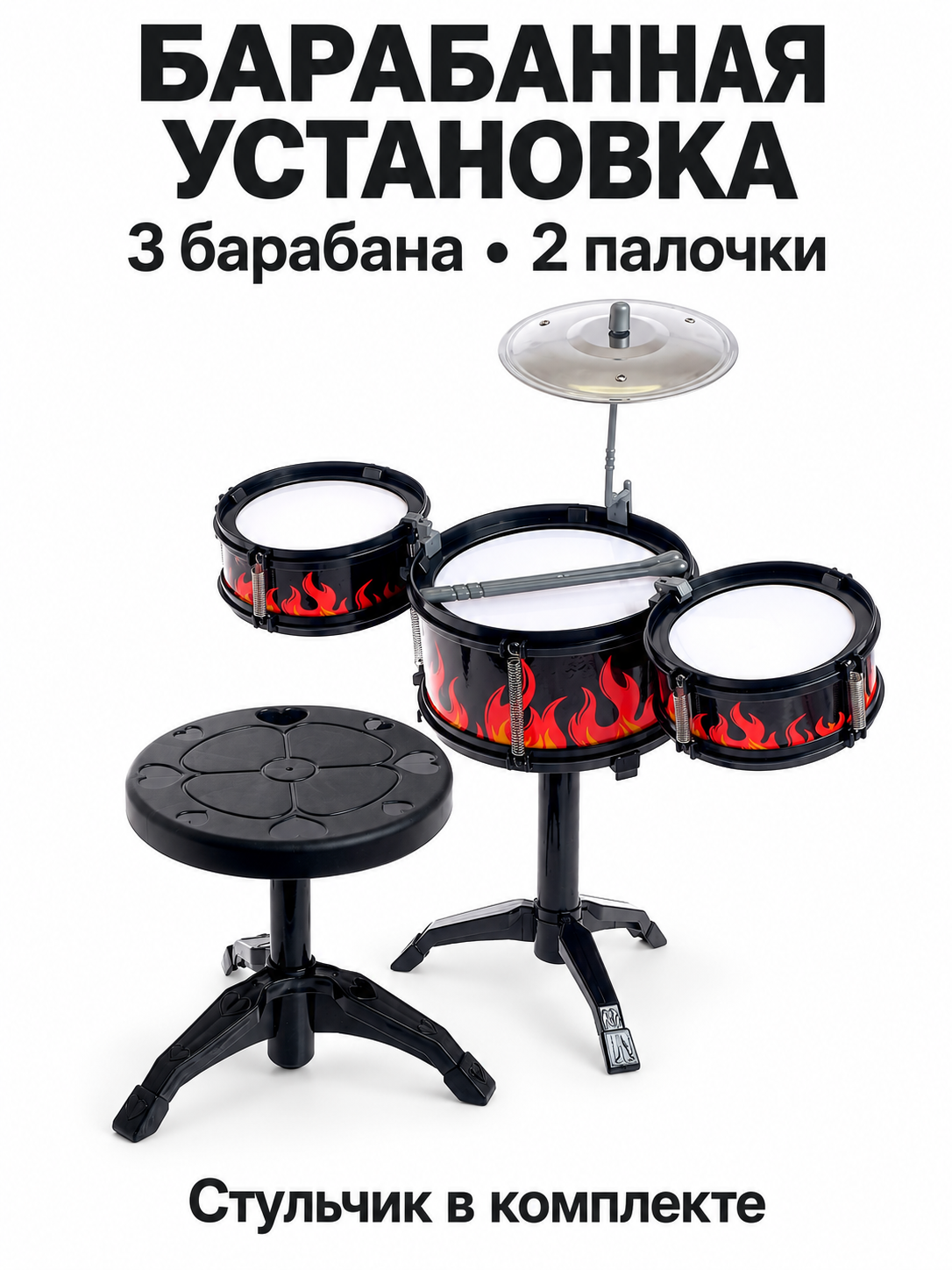Игрушка музыкальная Zabiaka Музыкальный инструмент барабаны - фото 1