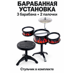 Игрушка музыкальная Zabiaka Музыкальный инструмент барабаны
