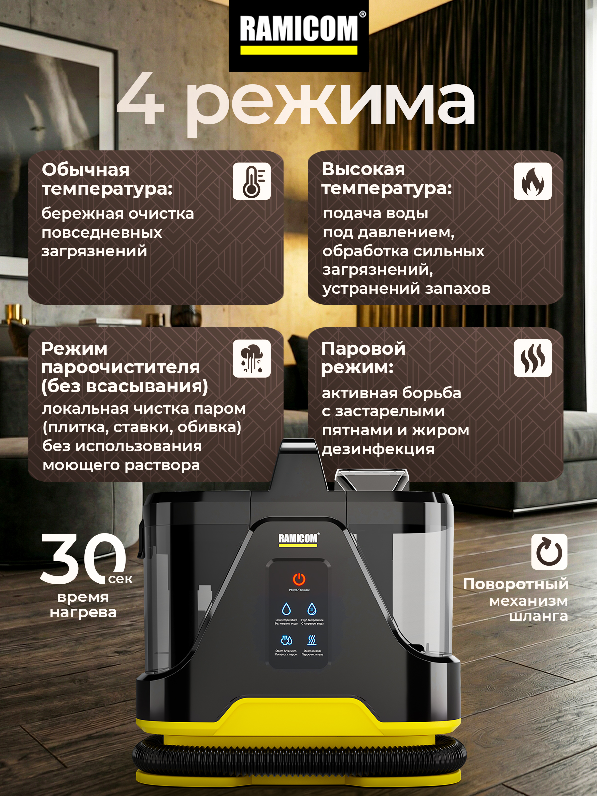 Моющий пылесос с горячим паром Ramicom RWC3500 для чистки мебели ковров авто и дома - фото 4