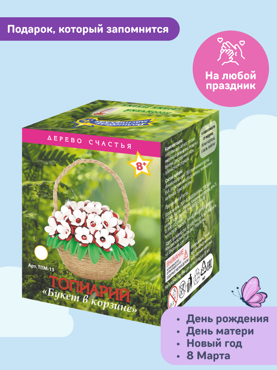 Набор для творчества Волшебная мастерская сборка Букет в корзине - фото 3