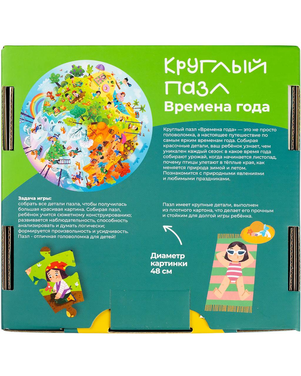 Пазл Харди Гарди классический - фото 14