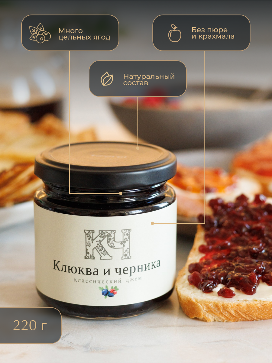 Джем ГОСТ Русский лес клюква-черника 220 г - фото 2