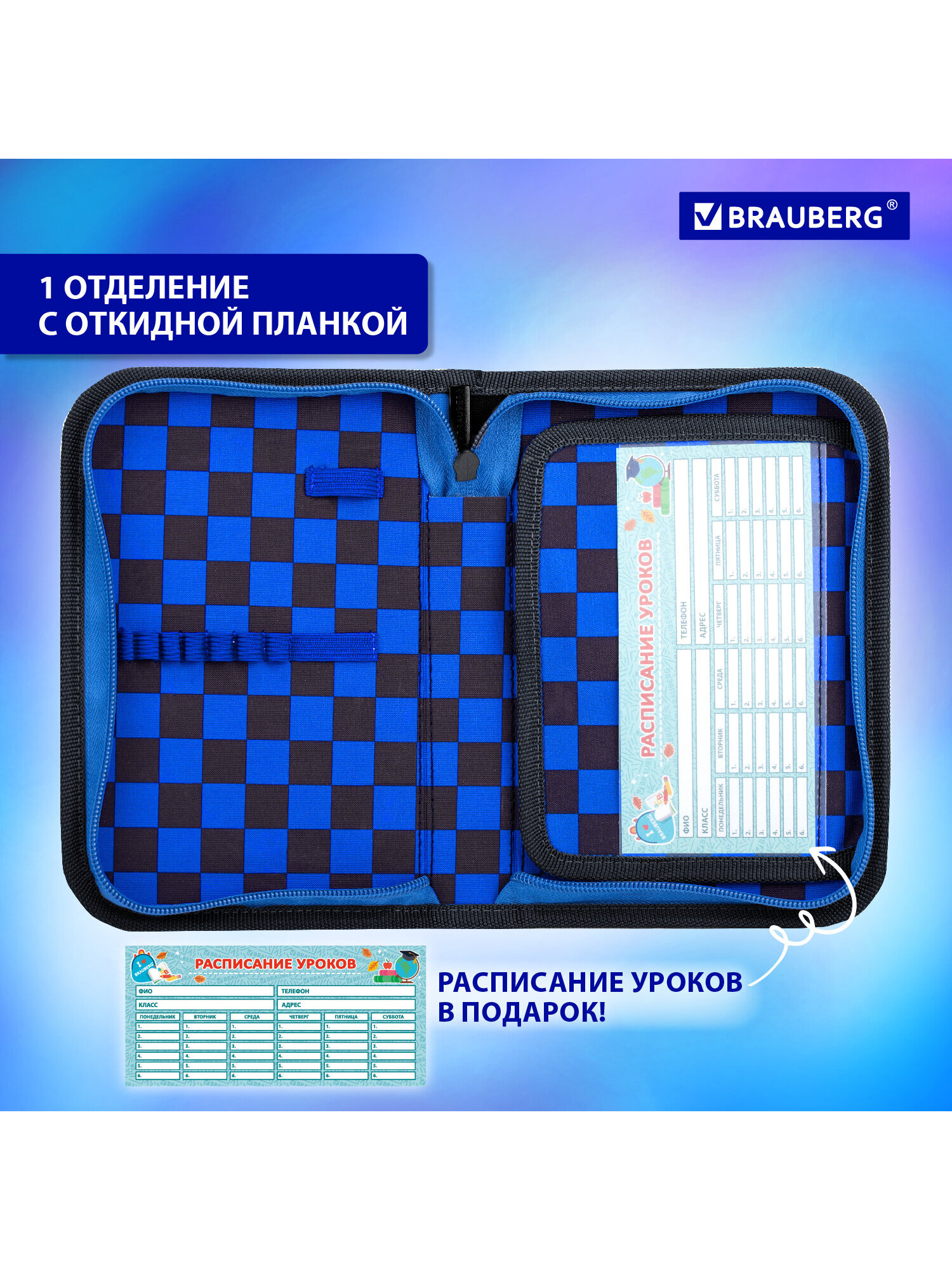 Пенал Brauberg супер-машина - фото 5