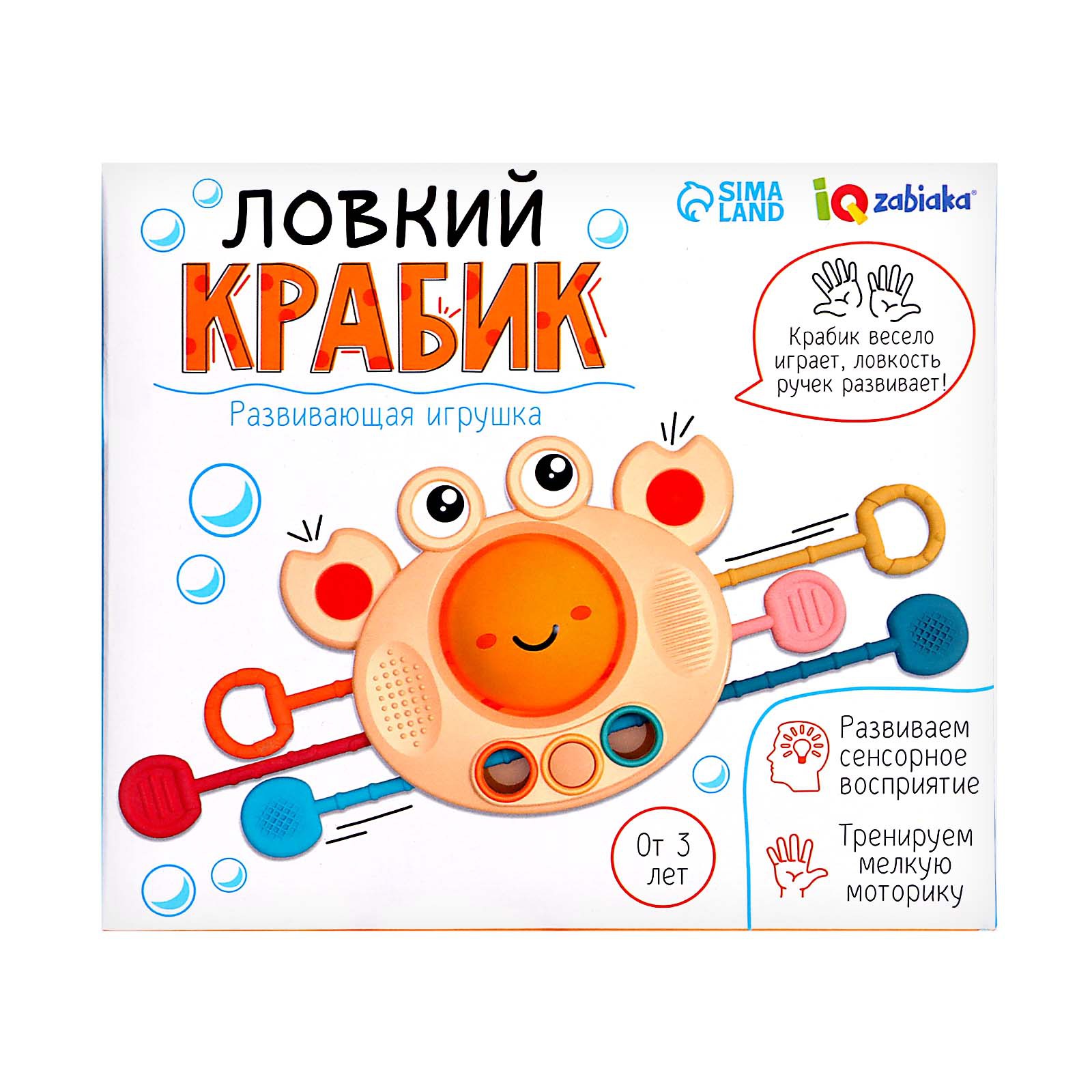 Игрушка IQ-ZABIAKA - фото 8