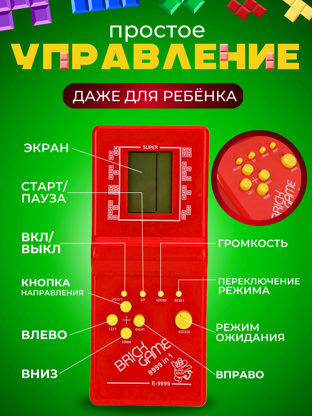 Электронная игра Рыжий кот Тетрис - фото 3