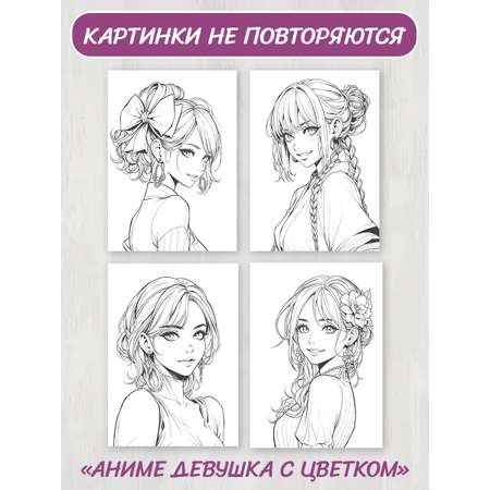 Раскраска Проф-Пресс антистресс на кольцах А5. Набор из 2 шт Аниме девушка с цветком+девушка в короне