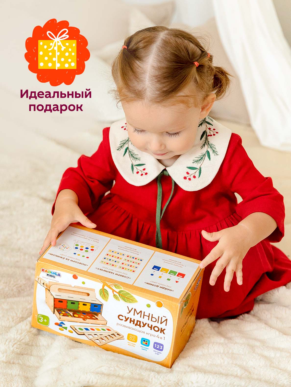 Игрушка Raduga Kids сортер - фото 16
