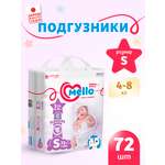 Подгузники MELLO Comfort 2 (4-8 кг) 76 шт.