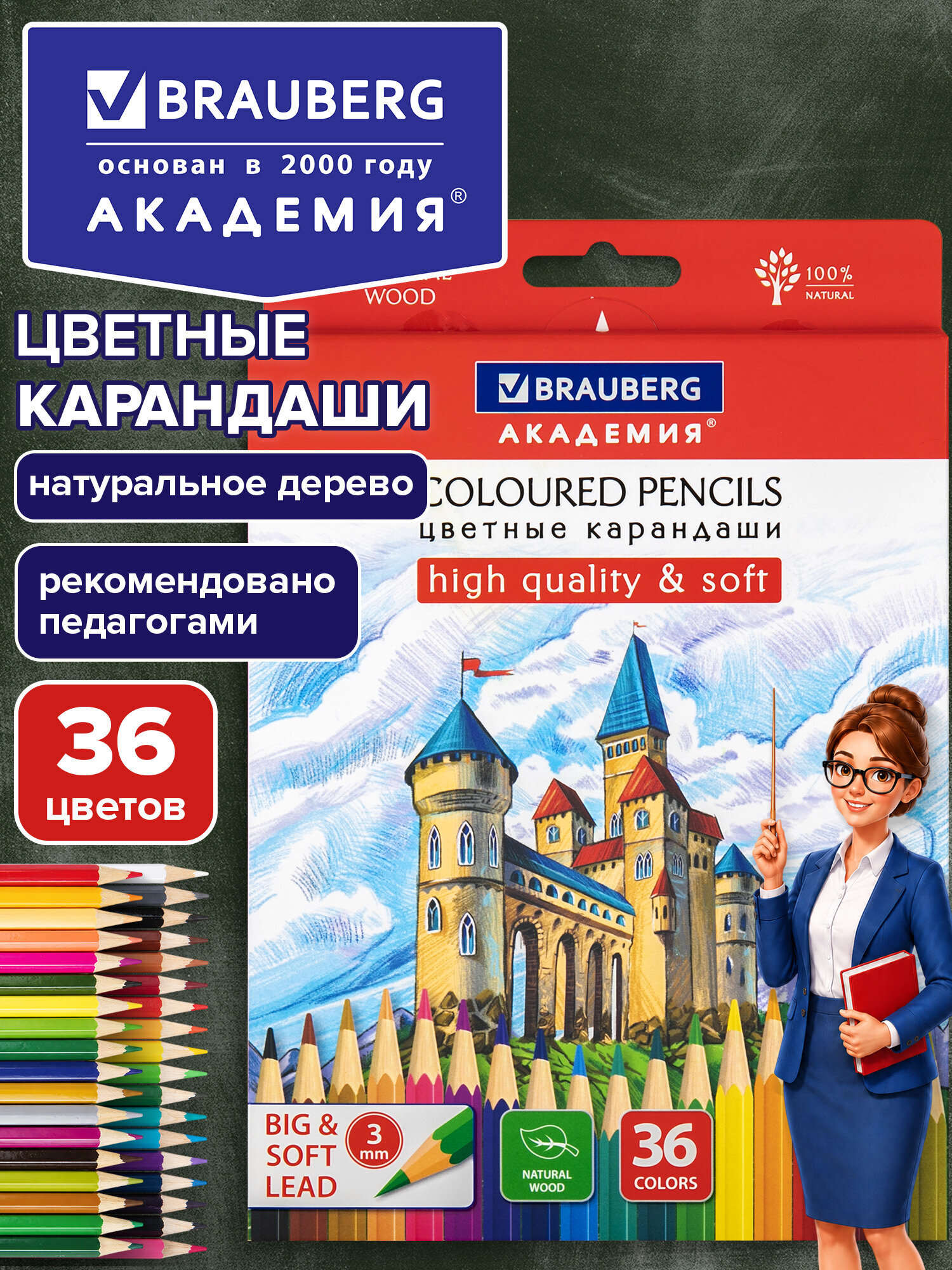 Карандаши цветные Brauberg 36 шт. - фото 1