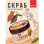 Скраб BRADEX