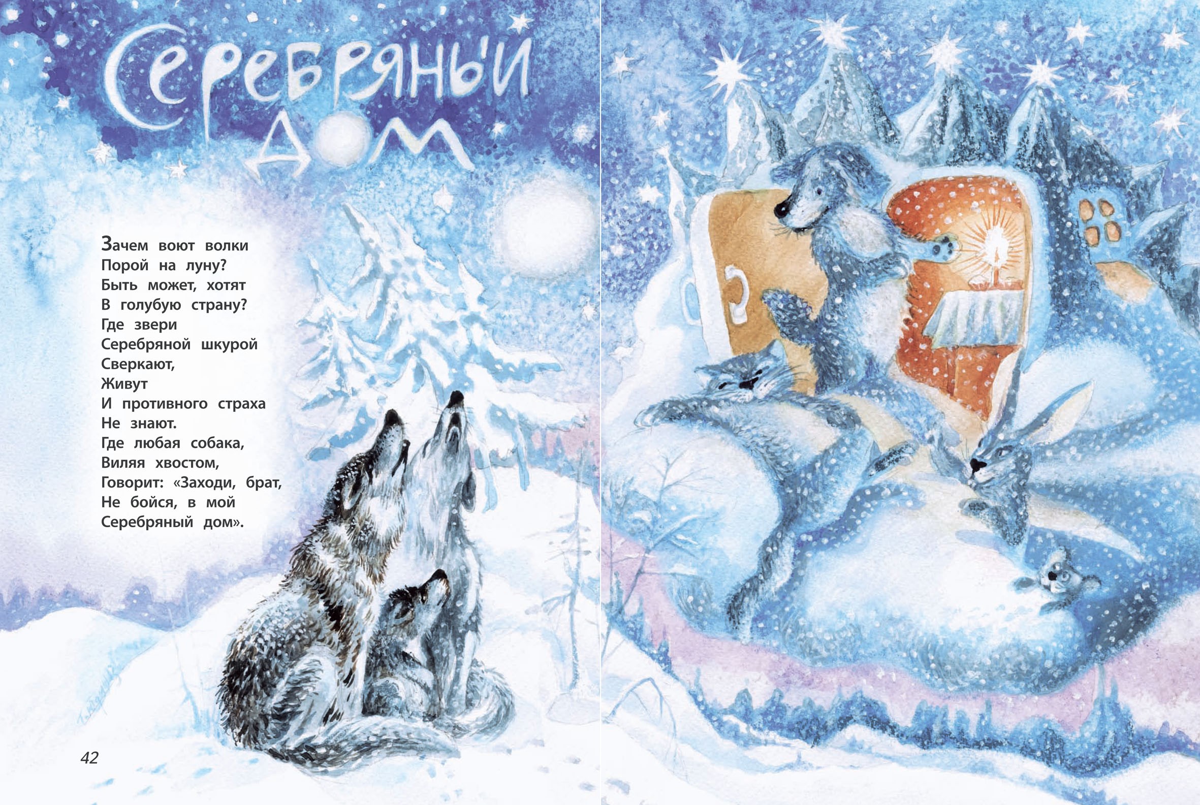Книга Детская литература Вытри лапы и входи - фото 2
