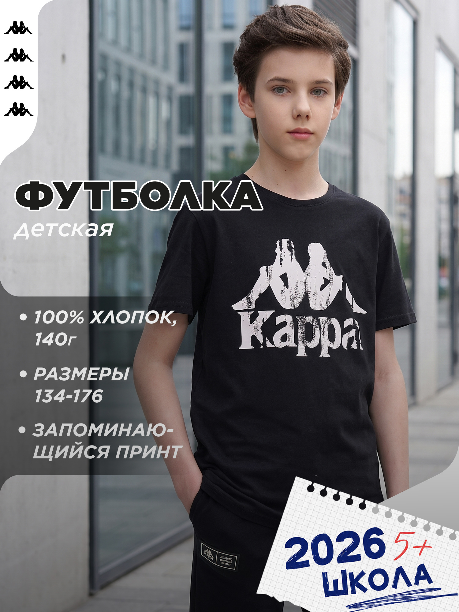 Футболка Kappa 134228KAP-B2 - фото 2
