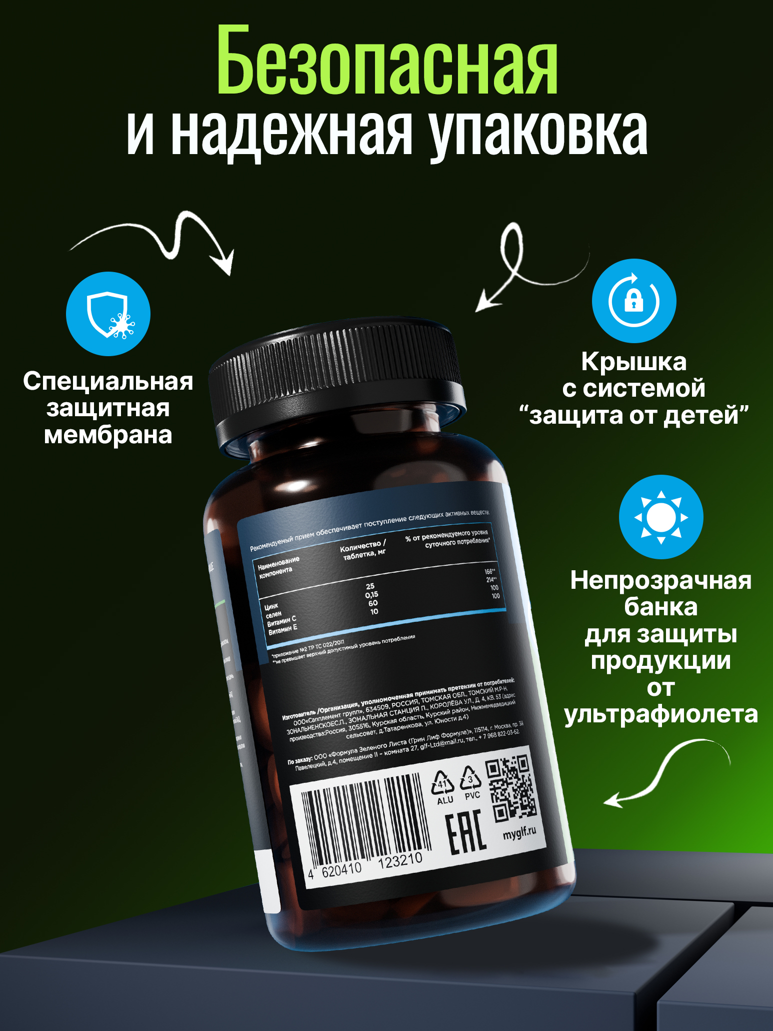 Цинк Селен витамины Green Leaf Formula тестостерон энергия мужская сила для мужского здоровья - фото 11