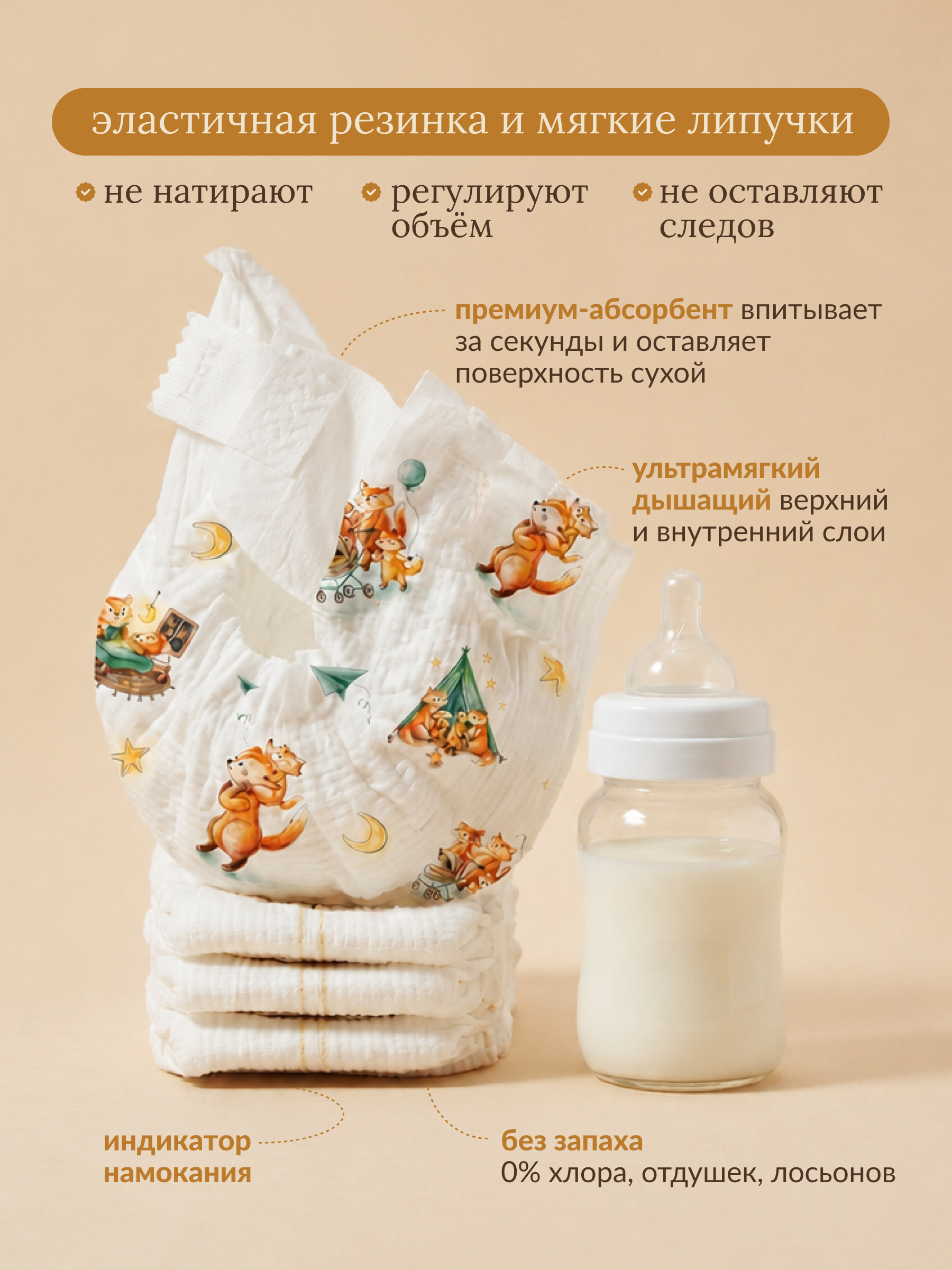 Подгузники Baby Honey Premium для новорожденных S (3-6 кг) 40 шт. - фото 2
