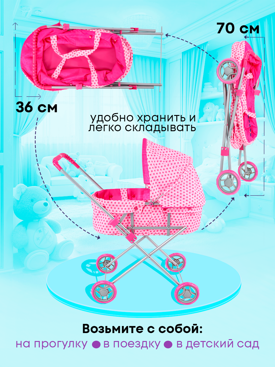 Коляска-люлька, коляска 2 в 1 для кукол MELOBO 9308C - фото 3