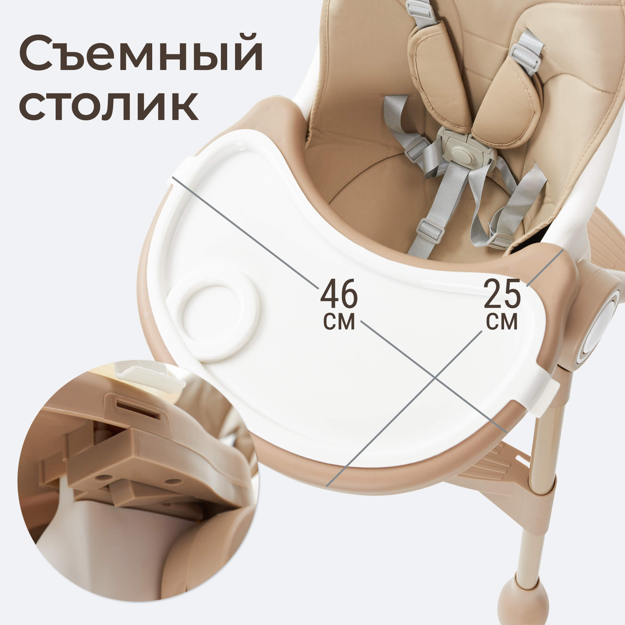 Стульчик для кормления UNIX Kids Classic бежевый - фото 10