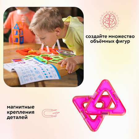 Конструктор Attivio магнитный