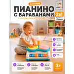 Игрушка музыкальная TrendToys развивающая игрушка барабаны, пианино
