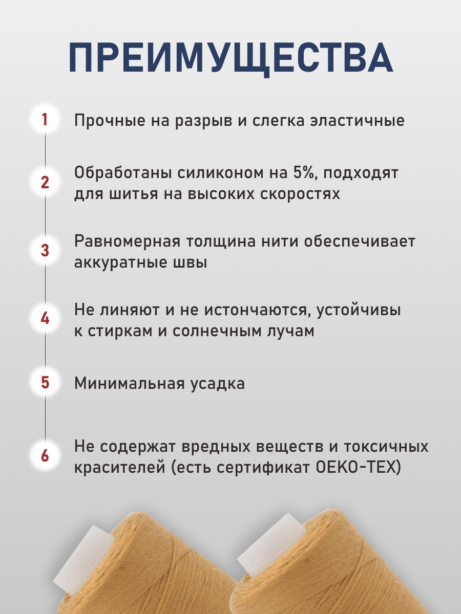 Нитки для шитья 40/2 Bestex 10шт цв 228 - фото 3