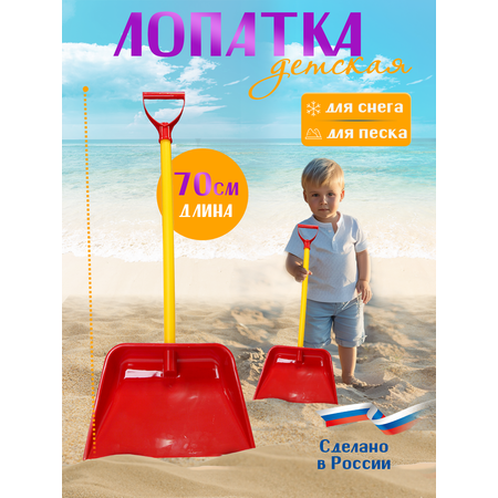 Лопата Green Plast красный