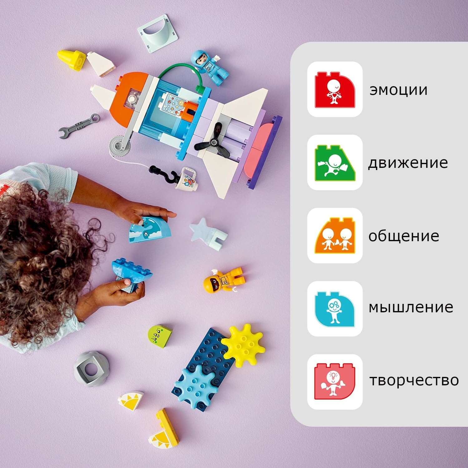 Конструктор LEGO DUPLO Приключения на космо шаттле 58 дет. - фото 9
