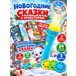Игрушка Zabiaka игровой