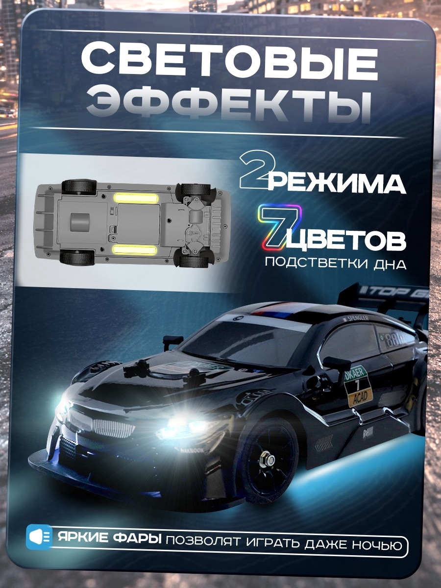 Автомобиль Автоград BMW "Легенда Дрифта", РУ, черный, 1:16 10597652 - фото 6
