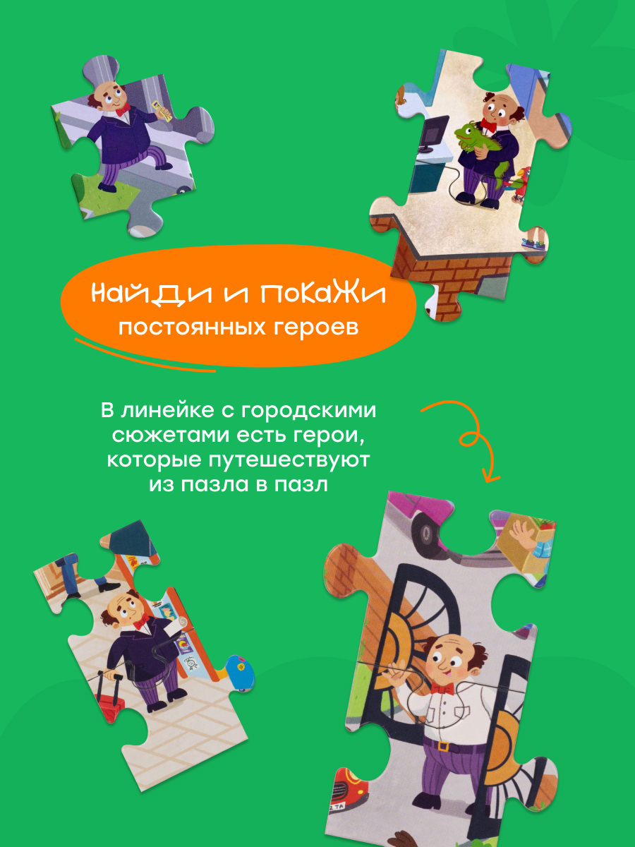 Пазл Харди Гарди классический - фото 11