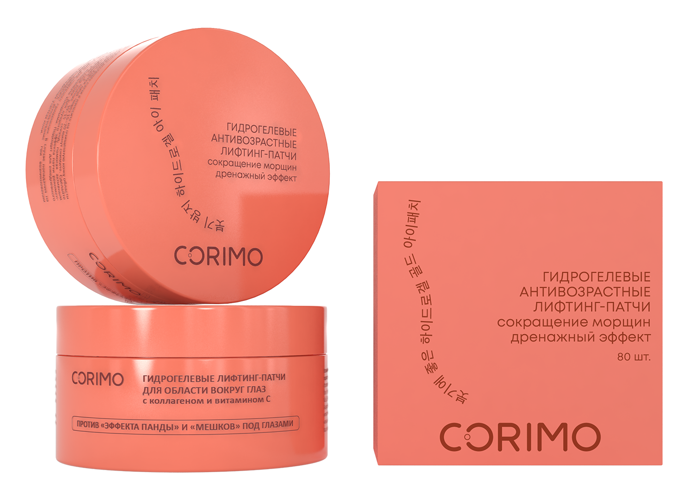 Патчи CORIMO Soft touch - фото 1