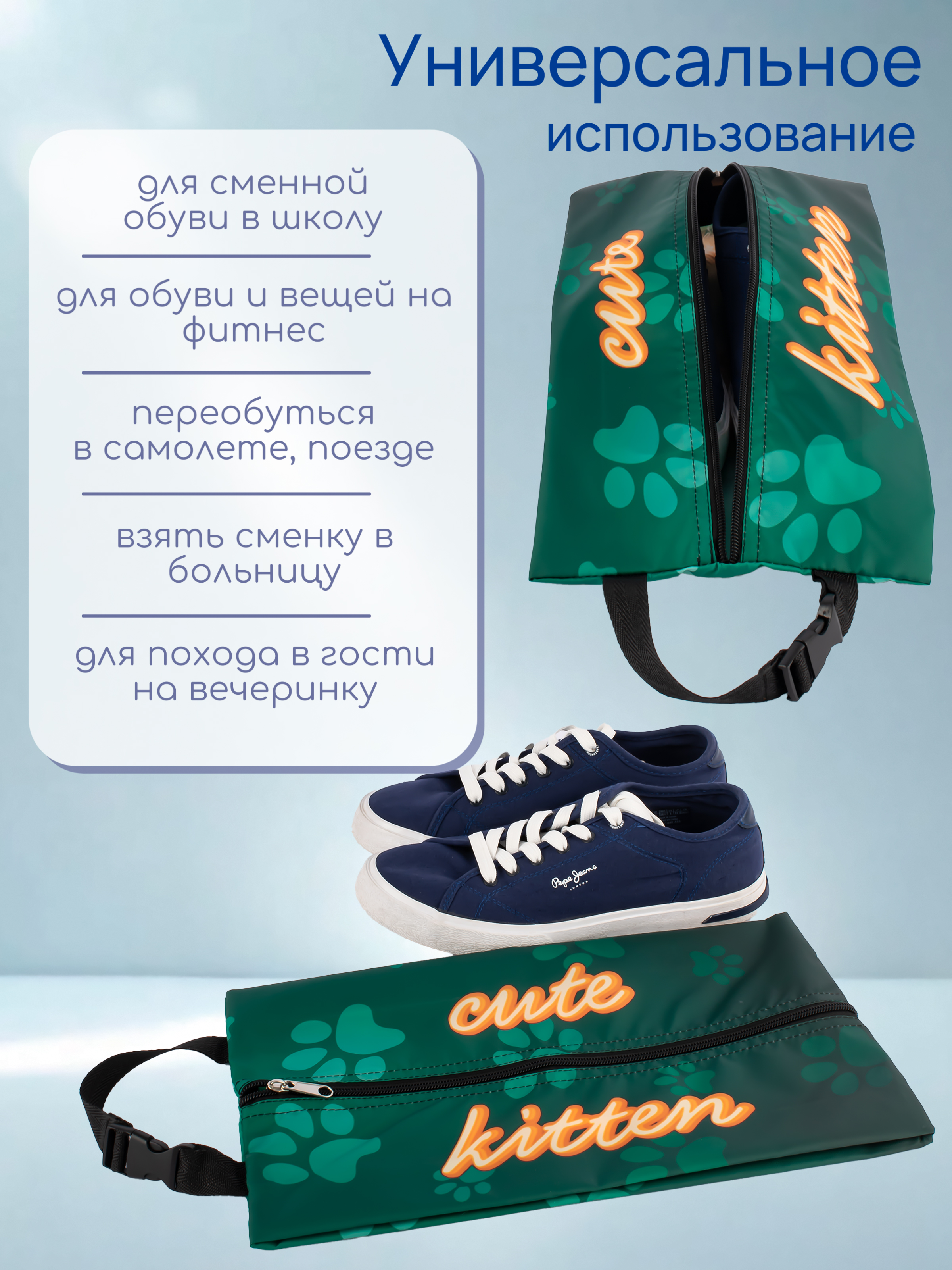 Мешок для обуви Darika - фото 5