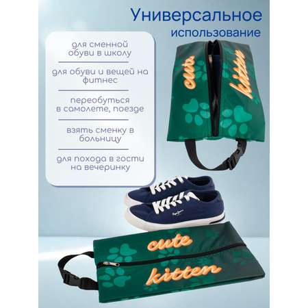 Мешок для обуви Darika