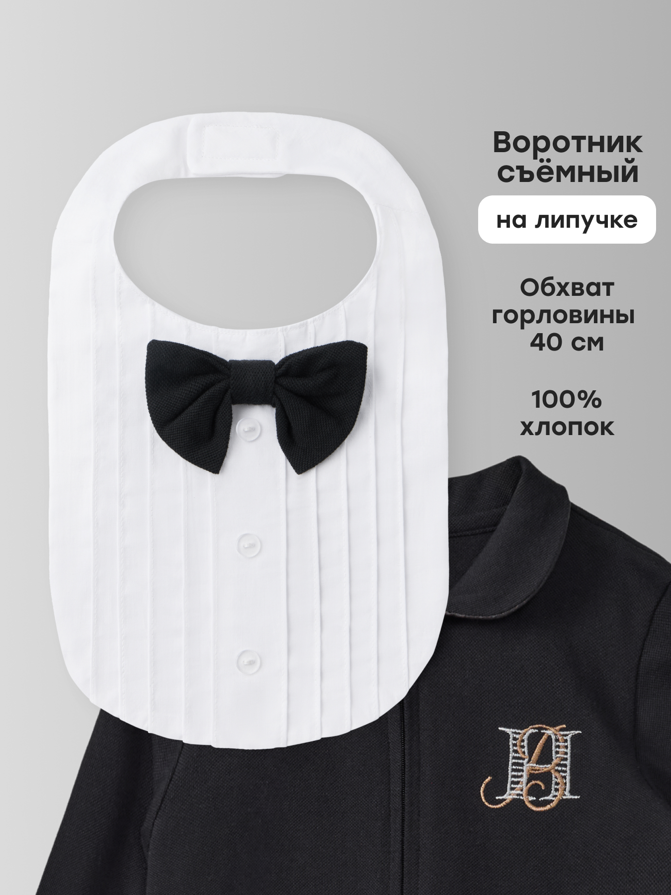 Воротник-галстук Happy Baby 88637-0-white_black - фото 2