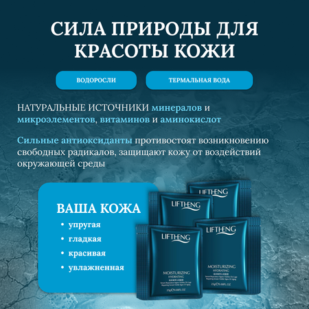 Маска LIFTHENG 10 шт.