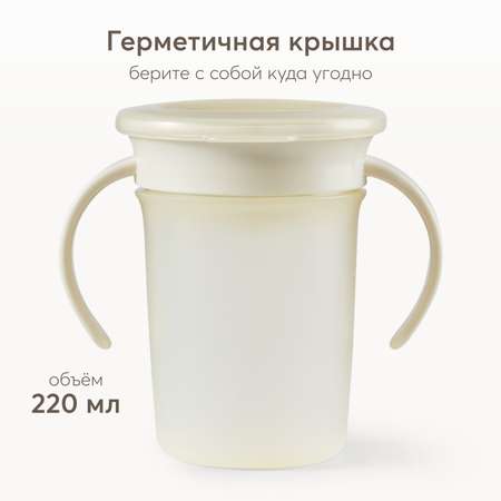 Поильник Happy Baby 220 мл