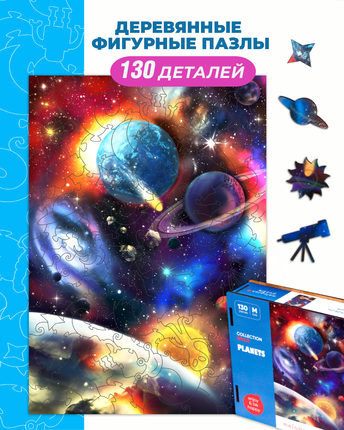 Пазл 1TOY Космос деревянный - фото 1