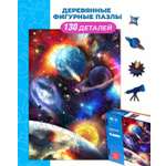 Пазл 1TOY Космос деревянный