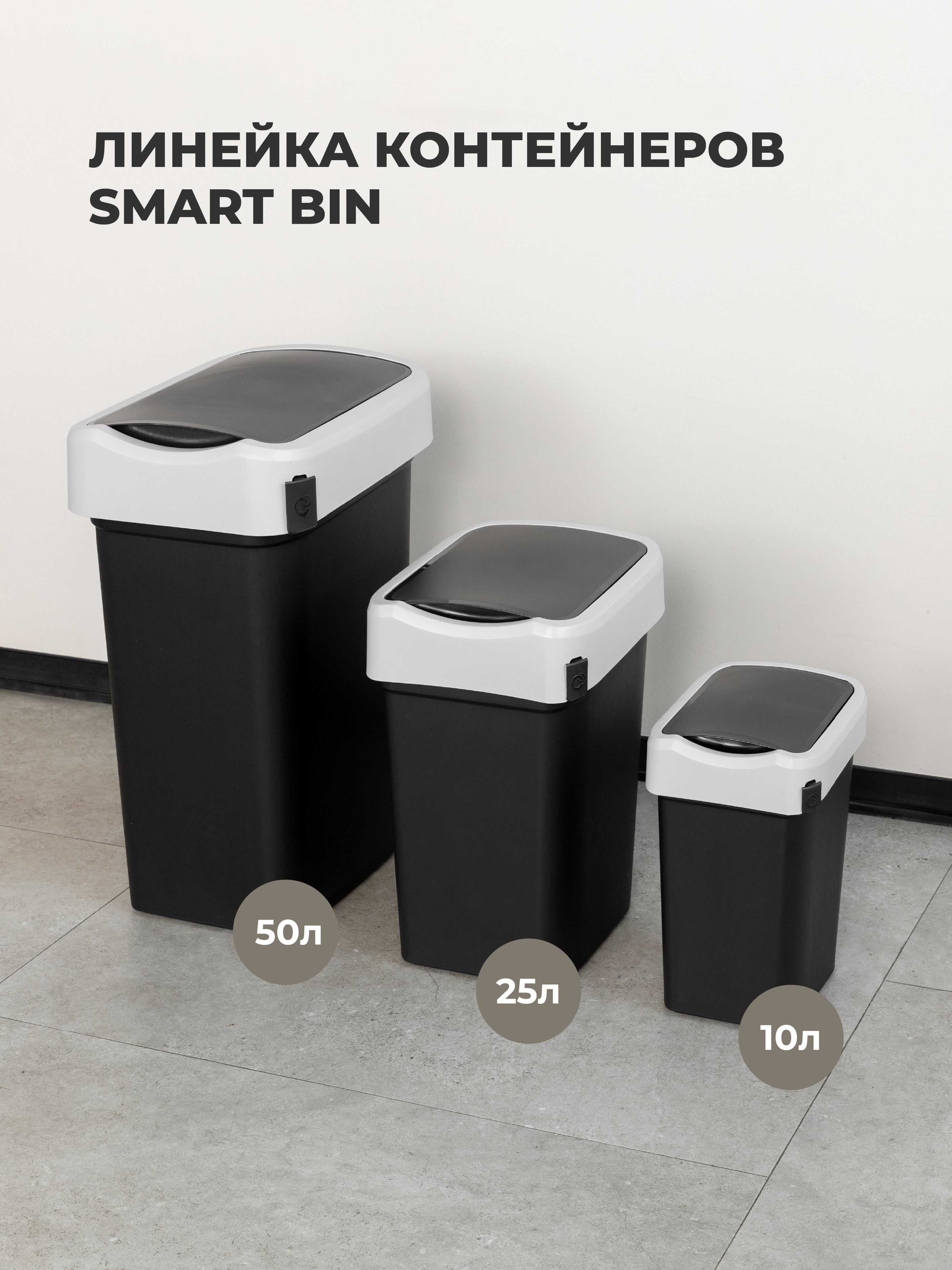 Контейнер Econova для мусора 10л черный - фото 9