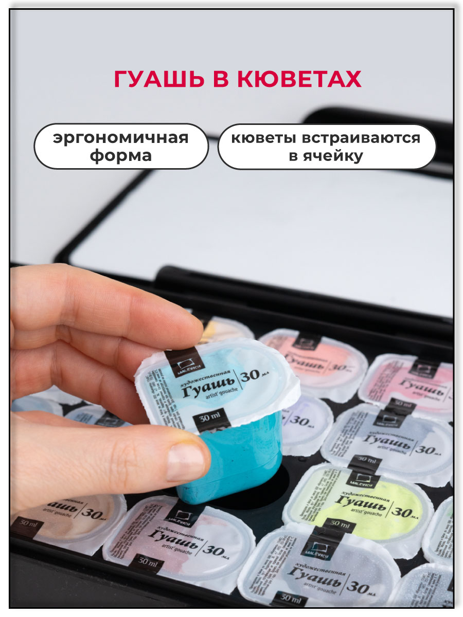 Краски гуашь Малевичъ 24 цв. - фото 3