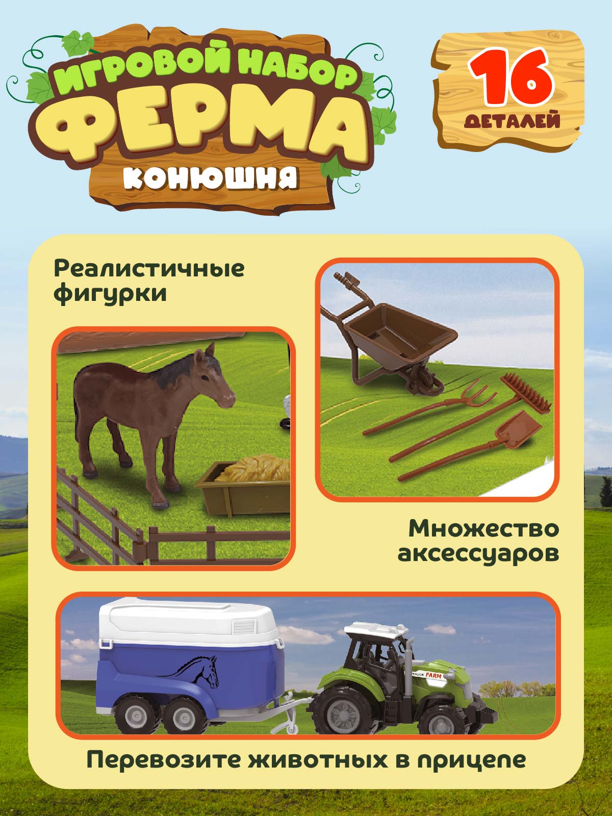 Игровой набор DARWIN Ферма с животными 16 деталей - фото 2