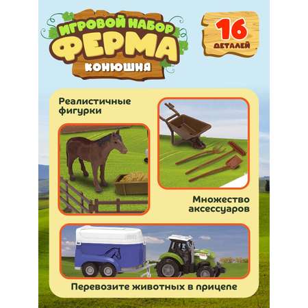 Игровой набор DARWIN Ферма с животными 16 деталей