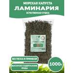 Морская капуста Ламинария Вастэко резаная 1000 г