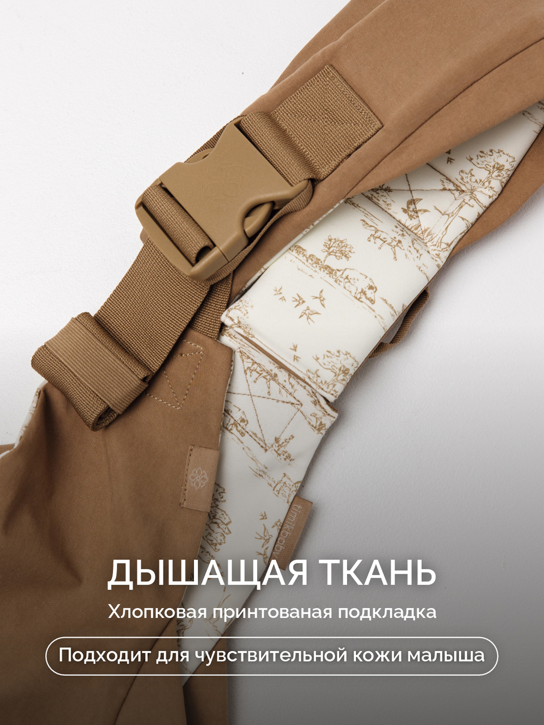 Переноска для новорожденных Timikbaby слинг бежевый - фото 6