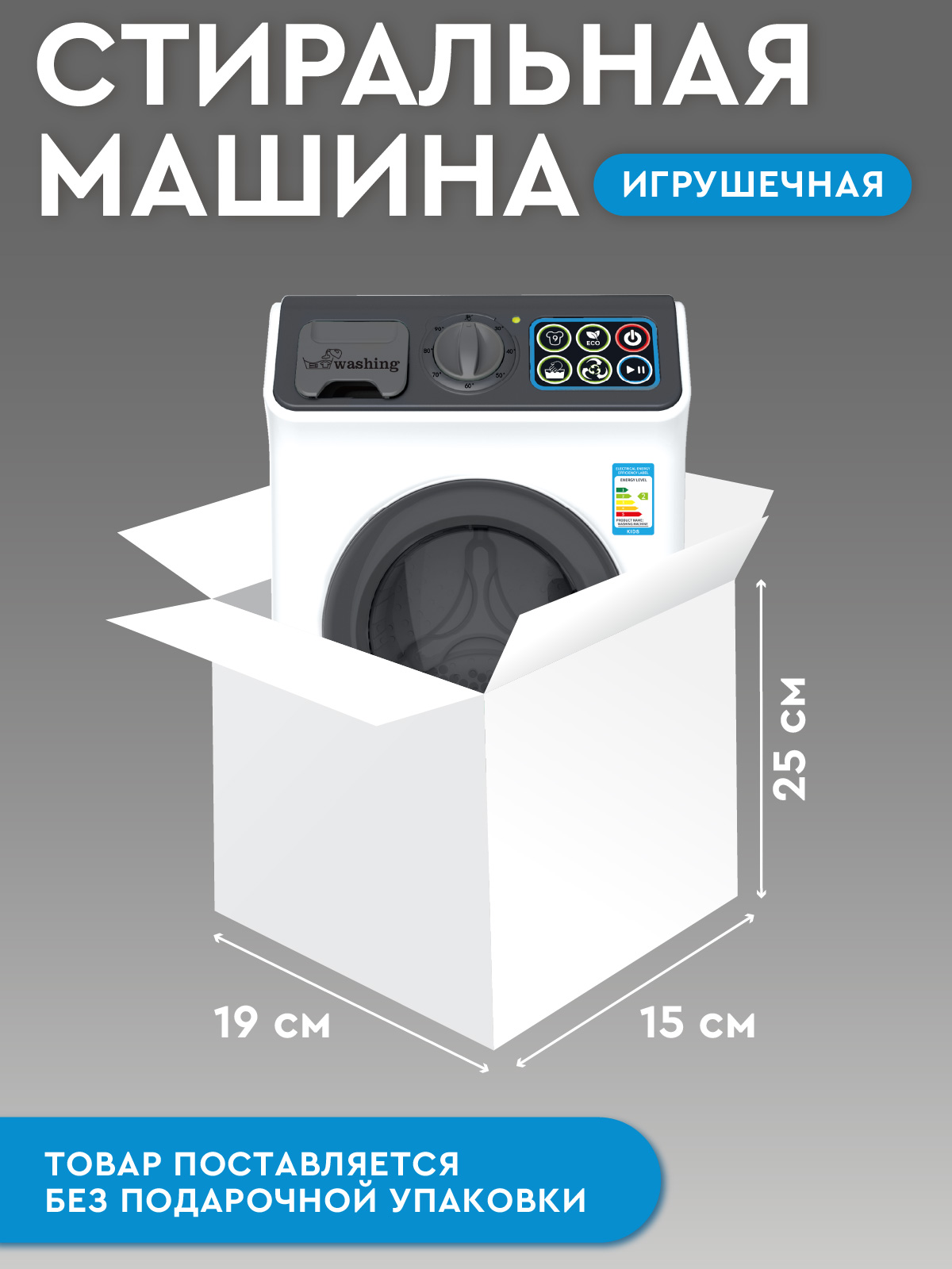 Игрушка AMORE BELLO стиральная машина - фото 6