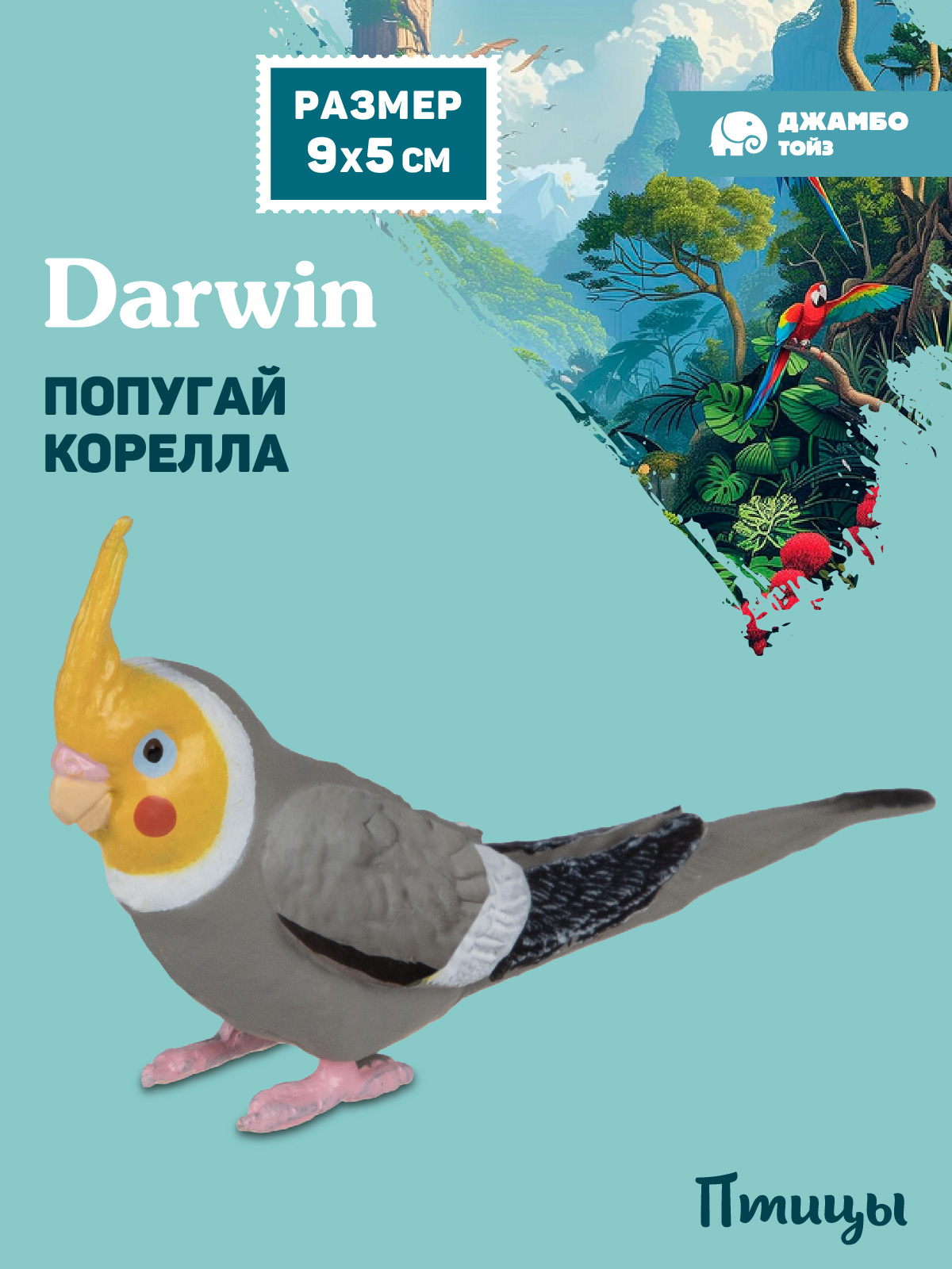 Фигурка DARWIN Птицы Попугай корелла - фото 1